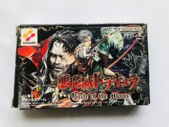 GBAソフト　悪魔城ドラキュラ～Circle of the moon～ [廉価版] (箱説なし) Amazon | 悪魔城ドラキュラ～サークルオブザムーン～ | ゲームソフト