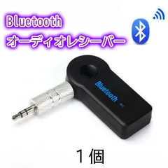 Bluetooth レシーバー イヤホン ジャック スピーカー カーオーディオ