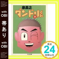 2026年最新】泉昌之の人気アイテム - メルカリ