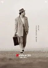 寅さん Tカード【男はつらいよ・シリーズ全48作品】使用済み 寅さん Tカード【男はつらいよ・シリーズ全48作品】使用済み（寅さん