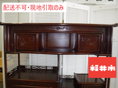 ＜1周年＞【配送不可、現地引取りのみ】【No Delivery, Local pick up only】茶箪笥（昭和レトロ）えんじ