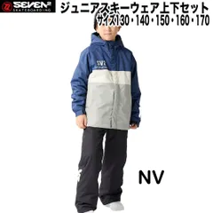男児 スキーウェア SEVEN2 スキーウェア 上下セット キッズ ジュニア セブンツー SEVEN2