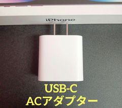 急速充電器　iPhone 20w タイプC アダプター