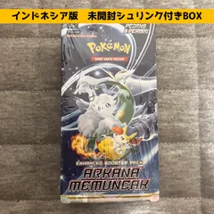 海外版　ポケモンカード　正規品　ひかる伝説 9種類コンプセット インドネシア版ポケモンカードゲーム