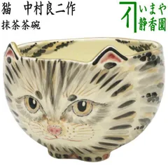 専用　未使用品　名工　中村良二作　灰釉老松絵茶碗　共箱　東里7-0716⭐︎2F 茶道具 抹茶茶碗（まっちゃちゃわん） 灰釉 木守 茶碗 中村 良二