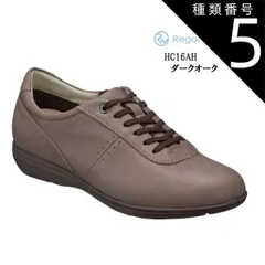 【美品】リーガル STREET WALKER 25cm ストリートウォーカー REGAL(リーガル) / STREET WALKER/ストリートウォーカー