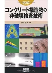 2025年最新】非破壊検査の人気アイテム - メルカリ
