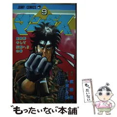 【中古】 マンモス ８/集英社/小成たか紀 楽天市場】小成たか紀 マンモスの通販