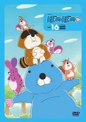 2025年最新】dvd ぼのぼのの人気アイテム - メルカリ