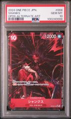 PSA10】ブルーの探索(SR)〈061/054〉[SM9b] フルメタルウォール