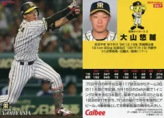 【中古】スポーツ 067[レギュラーカード]：大山悠輔