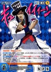 ジョジョの奇妙な冒険 吉良吉影 キラークイーン メモリアルカード 4部