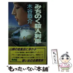 ★初版帯付set 木谷恭介 怪人18面相VS宮之原警部 Amazon.co.jp: 怪人18面相VS宮之原警部 (National Novels