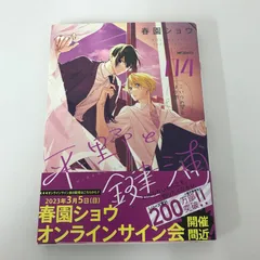 平野と鍵浦 平野大河 まとめ売り 平野と鍵浦 平野大河 まとめ売り 2025年最新】平野と鍵浦の人気
