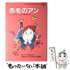 2024年最新】子どものための世界文学の森の人気アイテム - メルカリ