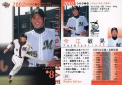 2025年最新】今江敏晃の人気アイテム - メルカリ