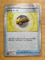 ポケモンカード レベルボール ミラー仕様 1枚 VMAXクライマックス