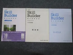 2024年最新】skill builderの人気アイテム - メルカリ