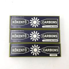 おまけ付き　3箱セット　30本　未使用　コウケントー用カーボン　光線　黒田製作所 黒田光線 FAMILY SUN CARBON 黒 10本入り コウケントー光線治療