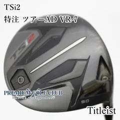 2025年最新】ツアーad vr 7sの人気アイテム - メルカリ