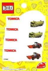 PAO-TOM26 ネームテープ トミカ （ いすゞギガダンプカー 日立建機ホイルローダZW220 ) ネームラベル ネームタグ アイロン お名前 おなまえ ワッペン アップリケ