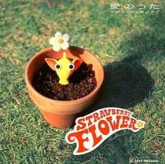 Unopened】Song of Love【Pikmin】【Strawberry Flower】【TOCT