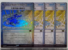 2025年最新】大魔導師の魔除け foilの人気アイテム - メルカリ