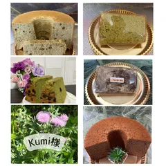 ★kumi様(シフォンケーキ13個セット)おまけ付き