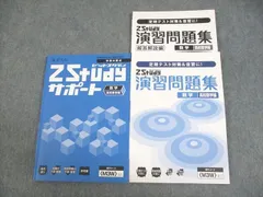 2024年最新】数学演習問題の人気アイテム - メルカリ