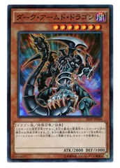 遊戯王 ダーク・アームド・ドラゴン スーパーパラレルレア 20AP-JP044