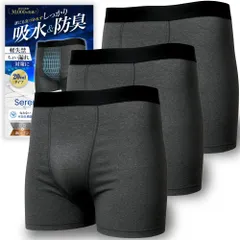 【皮膚科医監修】 失禁パンツ男性用 20ml対応 ボクサーパンツ 尿漏れ 尿漏れ防止 吸水パンツ 防水 消臭 抗菌 【自然なシルエット】 セレーニ 3枚セット (チャコール L) [チャコール] [L]