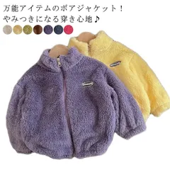 子ども 洗える ボアジャケット フードなし キッズ ボア コート スタンドカラー あったか もこもこ 春 秋 冬 女の子 男の子 子供 アウター 防寒着 ジュニア 通学 通園 親子服 韓国#jyonn3689
