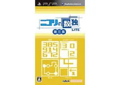 PSP-ニコリの数独LITE 第三集 (収録パズル:数独・スリザーリンク・ましゅ・ヤジリン)