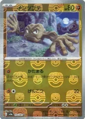 【中古】ポケモンカードゲーム 074/165[C]：(マスターボールミラー)イシツブテ