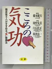 2024年最新】気功 dvdの人気アイテム - メルカリ