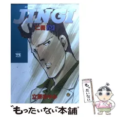 2025年最新】立原 仁義の人気アイテム - メルカリ 