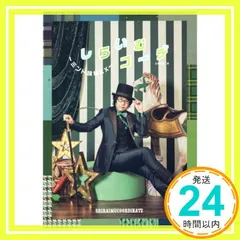 2025年最新】しらいむの人気アイテム - メルカリ