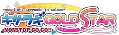 キサラギGOLD★STAR - NONSTOP GO GO!! - 通常版 - PSP