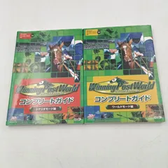 2025年最新】ウイニングポストワールド 攻略本の人気アイテム - メルカリ
