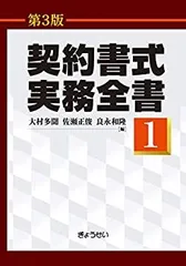 【中古】 失敗しない契約書と書式 Yahoo!オークション - 売買契約書（買取用） D-14 自動車 新車