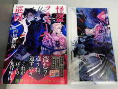 西尾維新　直筆サイン本４冊セット　掟上今日子　怪盗フラヌール　ヒグチヨウコ 西尾維新 直筆サイン本4冊セット 掟上今日子 怪盗フラヌール