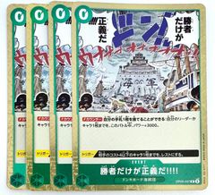 ONE PIECE CARD GAME 勝者だけが正義だ‼︎! R 4枚