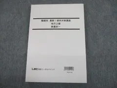 2023年最新】地方公務員試験対策参考書 問題集の人気アイテム - メルカリ