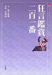 美品☆新装覆刻版 「芭蕉」「蕪村」「一茶」真蹟集・解説 - メルカリ