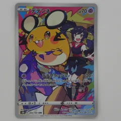 2025年最新】ポケモンカード デデンネchrの人気アイテム - メルカリ