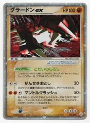 PSA10 ポケモンカード グラードンex アンリミテッド 056/083 グラードンex【-】{056/083}