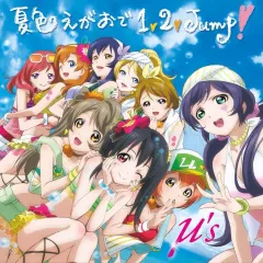 ラブライブ！μ's 夏色えがおで ガチャ 缶バッジ 西木野真姫 MV Full】 µ's 3rdシングル「夏色えがおで1,2,Jump!」【スクスタ