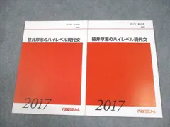 2026年最新】代ゼミテキストの人気アイテム - メルカリ