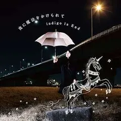 激レア　廃盤　indigo la End 槍のプール ep. CD 激レア 廃盤 indigo la End 槍のプール ep. CD - メルカリ