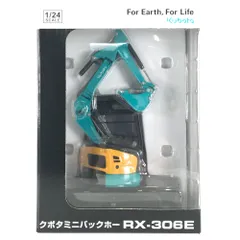 2025年最新】クボタミニバックホーの人気アイテム - メルカリ